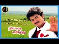 Niladi Endrathu Song Kaalamellam Kaathiruppen DEVA SPB CHITRA