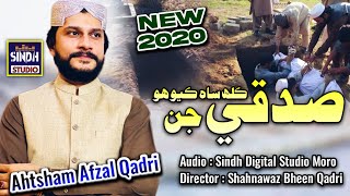 Ahtsham Afzal Qadri New Sindhi Naat 2020 Kalh Sah 