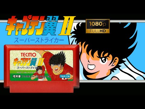 Captain Tsubasa Vol. II: Super Striker (1080p) full game longplay - (FAMICOM/NES). GAMEPLAY COMPLETO