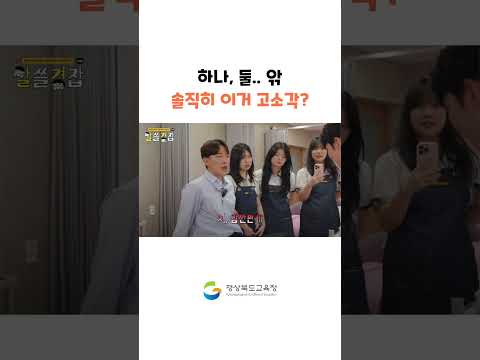 하나, 둘...앆! 솔직히 이거 고소각?