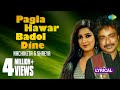 Pagla Hawar Badol Dine Remix With Lyrics Shreya G Nachiketa The Bong Connection HD Song