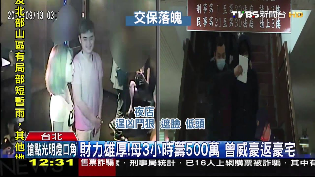 我沒錢!易寶宏母籌不出50萬 法院外痛哭