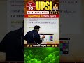17 UPSI 2025 Best MATHS Tricks अब बनेंगे Super COP Gagan Pratap Sir Upsi
