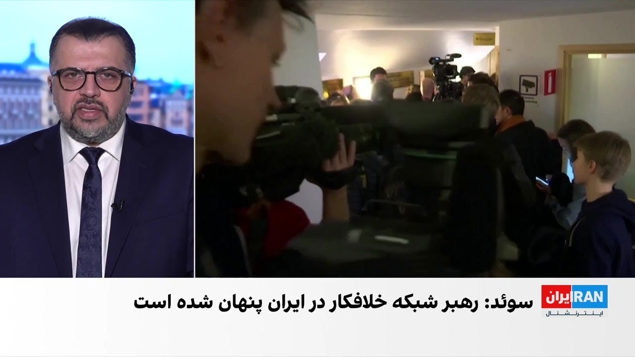 مخفی‌شدن مهم‌ترین رهبر باندهای جنایی اروپا در ایران