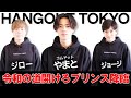 【HANGOUT TOKYO】コムドットのYouTubeサムネイル