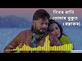 Rati Rati Nithor Rati Tumar Bukut Ratnakar Zubeen Garg Assamese Full Song