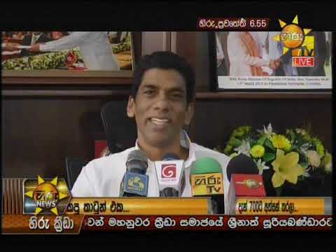 Hiru News 6.55 PM | 2019-01-30