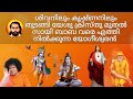 Yogishwarya Who Reaches From Mahadev To Jesus Christ