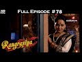 Rangrasiya - Full Episode 78 - With English Subtitles
