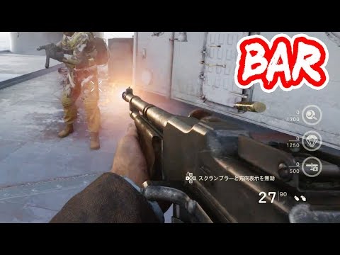 BAR カスタムして 【COD WW2】 BOTと遊ぶ　 マック堺ゲーム実況