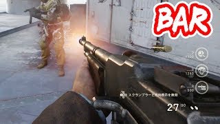 BAR カスタムして 【COD WW2】 BOTと遊ぶ　 マック堺ゲーム実況
