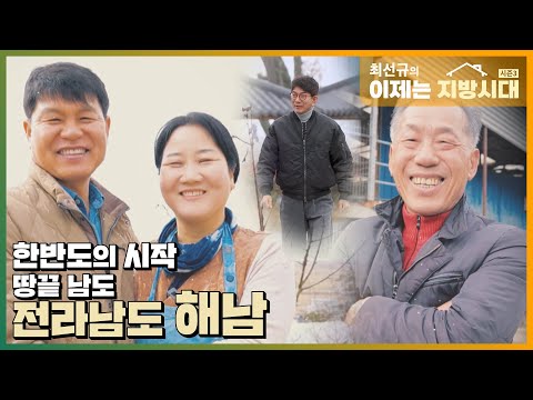 이제는 지방시대