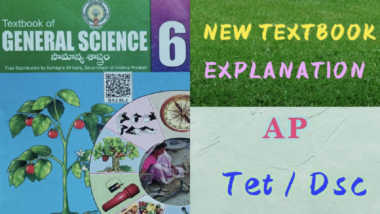 Watch video Ap new Textbooks- 6th science explanation ||tet and dsc|| ctet 2022 Now Ap new Textbooks- 6th science explanation ||tet and dsc|| ctet 2022