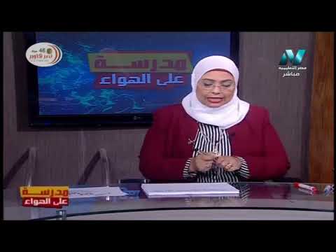 كيمياء لغات الصف الثالث الثانوي 2020 - الحلقة 5 - Iron oxides