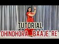 Dhindhora Baaje Re | Tutorial | Rocky Aur Rani Ki Prem Kahani | Aila and Ranveer| Rakshita Pradhan🔥