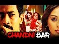 Chandni Bar 2001 Full Hindi Movie Tabu Atul Kulkarni Rajpal Yadav Ananya Khare