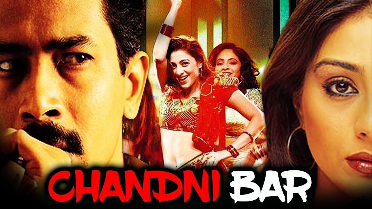 Chandni Bar video thumbnail