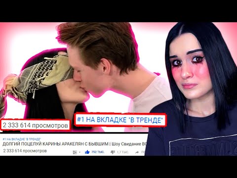 ПОЦЕЛУЙ С БЫВШИМ ПАРНЕМ😱 ЗАЧЕМ Я СДЕЛАЛА ЭТО?😱 ШОУ СВИДАНИЕ ВСЛЕПУЮ!