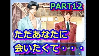 イケメンパラダイスな学園におっさんが潜入!BLゲーム「学園ヘヴンPC版」を実況! PART12(BLGame gakuen heaven #12-Let's play)