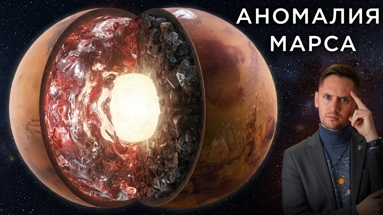 На Марсе нашли гигантскую аномалию / Темную материю доказали? / Астрообзор #215