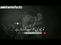 Ye Baap Ka Muqam Hai ️ Shorts Islamicvedio Emotionalstatus Viral Zaislamicfacts