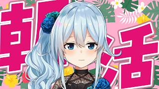 【朝活#388】ここ数日本当に最悪of最悪で多分なんか憑りつかれてます【雪城眞尋/にじさんじ】