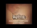 Moha Mundiri Official Song From Maduraraja Raja Sunny Leone Item Song Audio Visualisation