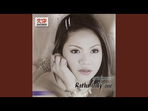 អ្នកផ្សេងមិនដូចបង