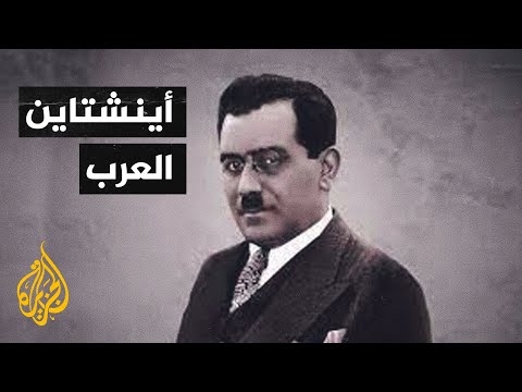 علي مصطفى مشرفة.. أينشتاين العرب