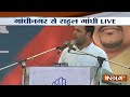 Rahul Gandhi mocks PM Modi, says GST means Gabbar Singh Tax