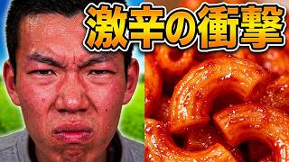 韓国のお餅がスナックになると 激辛になるのでしょうか?