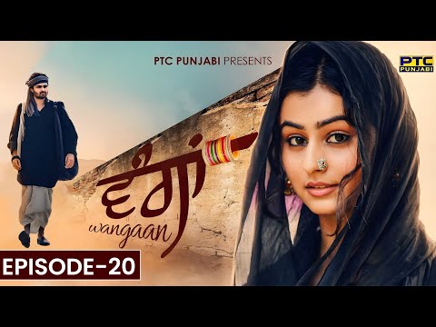 Wangaan - Episode 20 | A Unique Tale of Pure Love | Series | PTC Punjabi