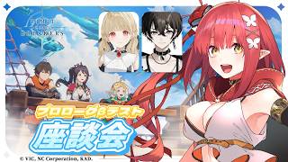 〖 座談会 〗リミットゼロ ブレイカーズ CBT「プロローグβテスト」3人で遊んで語る会.ᐟ.ᐟ⭐︎  / 小雀ととちゃん、或世イヌ先輩〖 心白てと / ネオポルテ 〗
