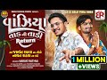 Narvat Rathva New Timli 2025 Vaziya Tad Ni Tadi Return Old Is Gold Timli Jasvant Rathva