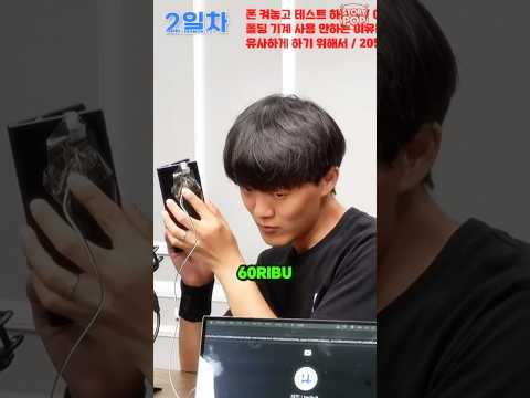 Uji Ketahanan Ponsel Lipat