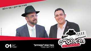 טוביה פרידמן  – הציבצערס " זאת חנוכה" – Tuvia Friedman – The Chivchar's "Zot Hanukkah" (הזמר טוביה פרידמן) - התמונה מוצגת ישירות מתוך אתר האינטרנט יוטיוב. זכויות היוצרים בתמונה שייכות ליוצרה. קישור קרדיט למקור התוכן נמצא בתוך דף הסרטון