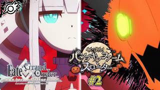【FGO】くたばれ！ パンプキンファーム･スローター 後篇！僭越ながら、滑稽すぎるぜ、カルデア共【Fate/Grand Order】※ネタバレ注意