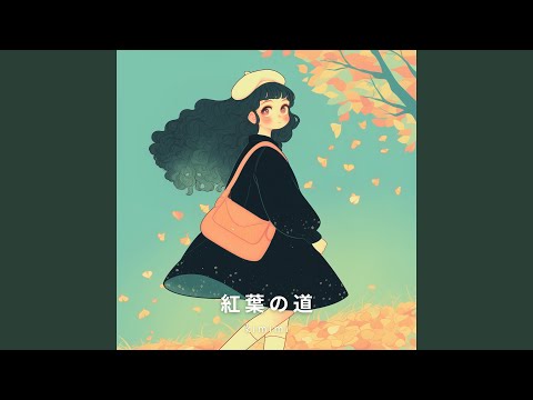 紅葉の道