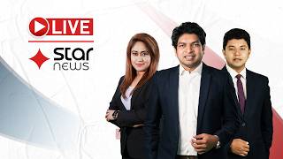 STAR NEWS LIVE | স্টার নিউজ লাইভ | সরাসরি স্টার নিউজ | 4K LIVE STREAMING | LIVE TV BANGLA
