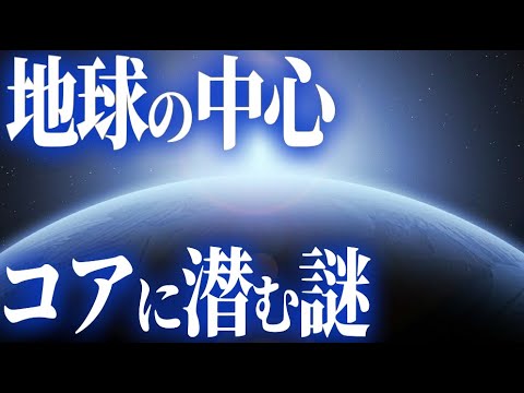 地球の地殻: 研究者たちは新たな発見に困惑 - 従来の常識に挑戦