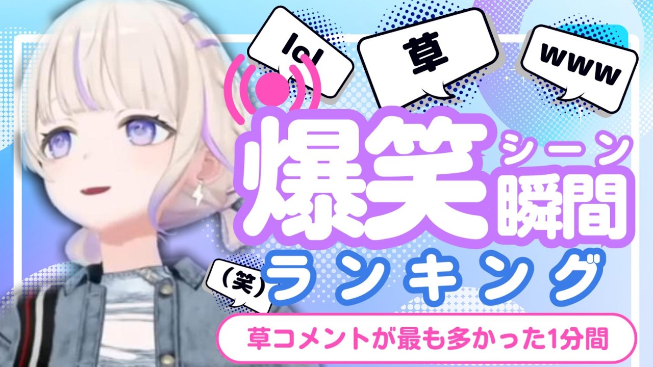 YouTubeサムネイル