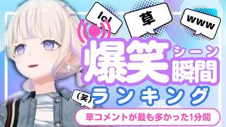 【5月22日】ホロライブ草コメントランキング TOP10 Hololive funny moments ※ネタバレあり