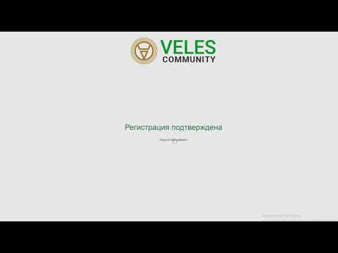 VELES Community   Регистрация кабинета по реферальной ссылке от партнера