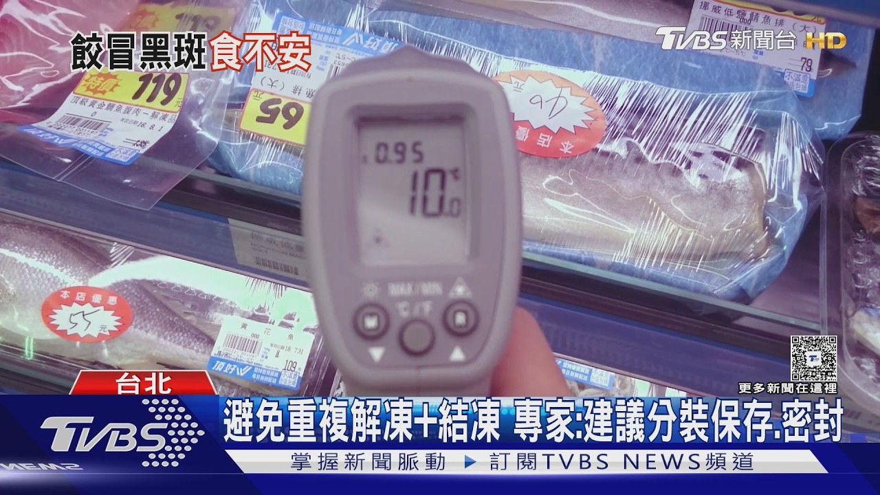 水餃皮「白變黑」嚇壞消費者！毒理專家示警：大量冰晶別碰