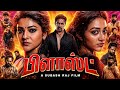 Blast 2026 Tamil Full Movie Arjun Sarja Preity Mukhundhan Abhirami Vivek Review And Facts