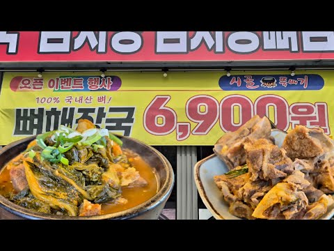 초신상! 인천 초저가 국밥집 탄생