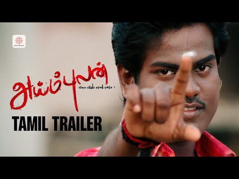 Aiymbulan Official Trailer