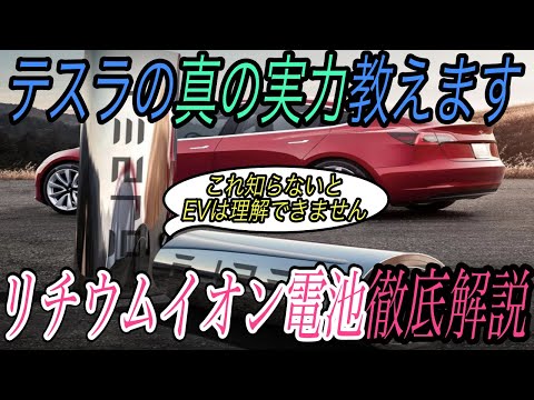 世界最大のリチウムイオン電池はテスラ製