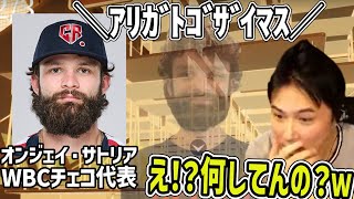 球拾いに「チェコの英雄サトリア」出てきてびっくりする加藤純一【2026/08/31】