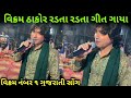 Vikram Nambar 1 New Movie Song 2025 Vikram Nambar 1